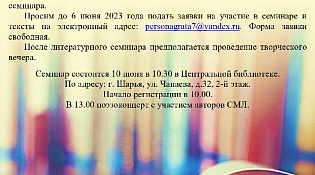 Поэтам и прозаикам